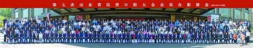 本次会议吸引了来自我省各地民营口腔医疗机构的医生、行业专家及企业代表1000余人